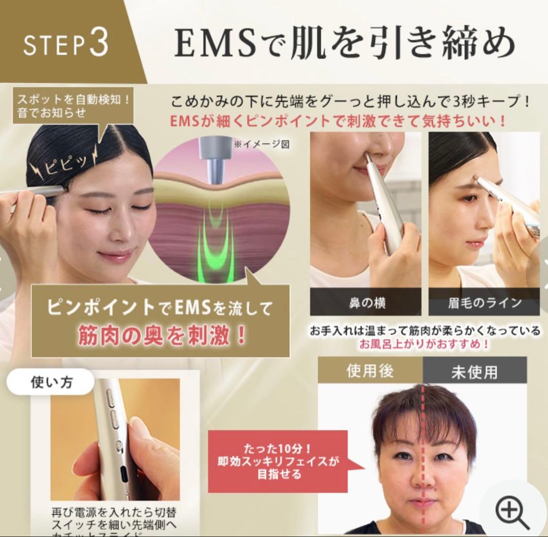 STELLA BEAUTE 美容器