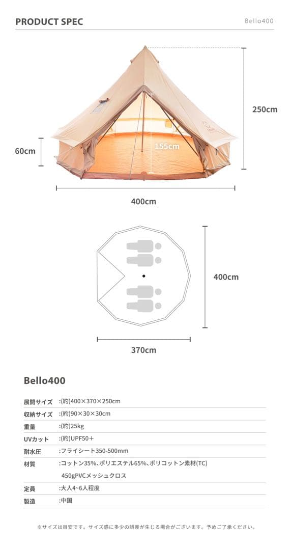 スモア　Bello400 専用グランドシート付き