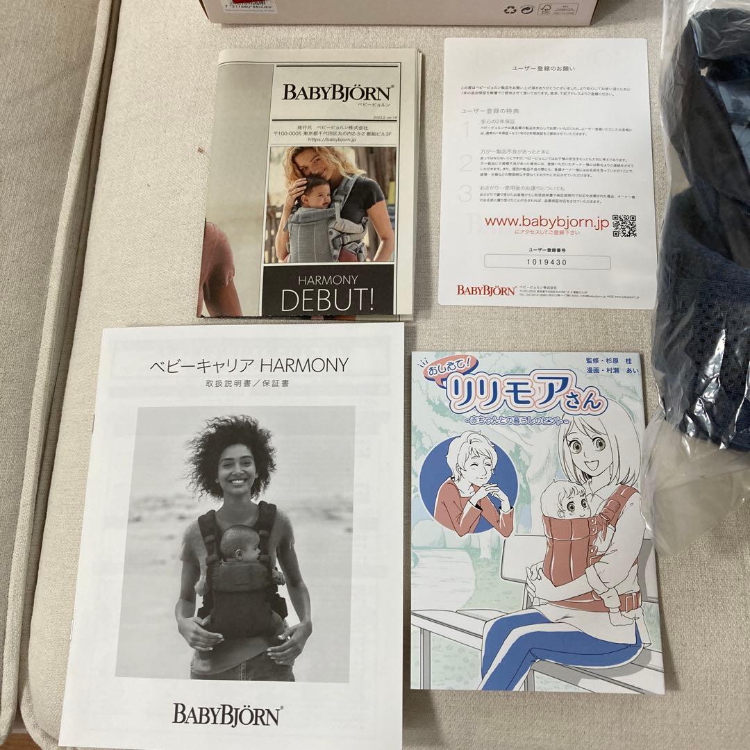 BABYBJÖRN 抱っこひも HARMONY エアリーメッシュ