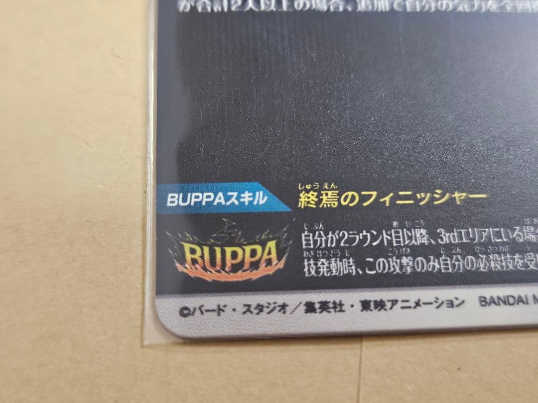 SDV8-024★ ゴクウブラック パラレル スーパーダイバーズ