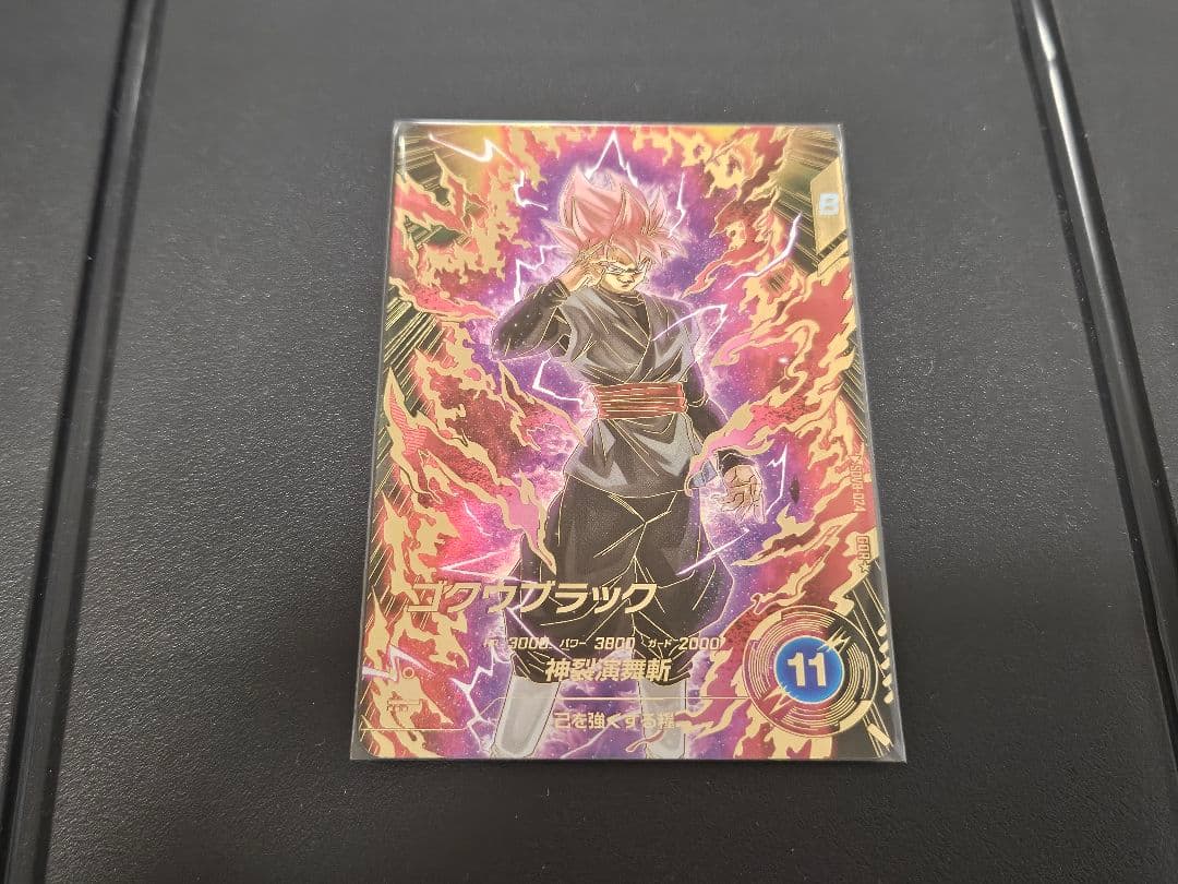 SDV8-024★ ゴクウブラック パラレル スーパーダイバーズ