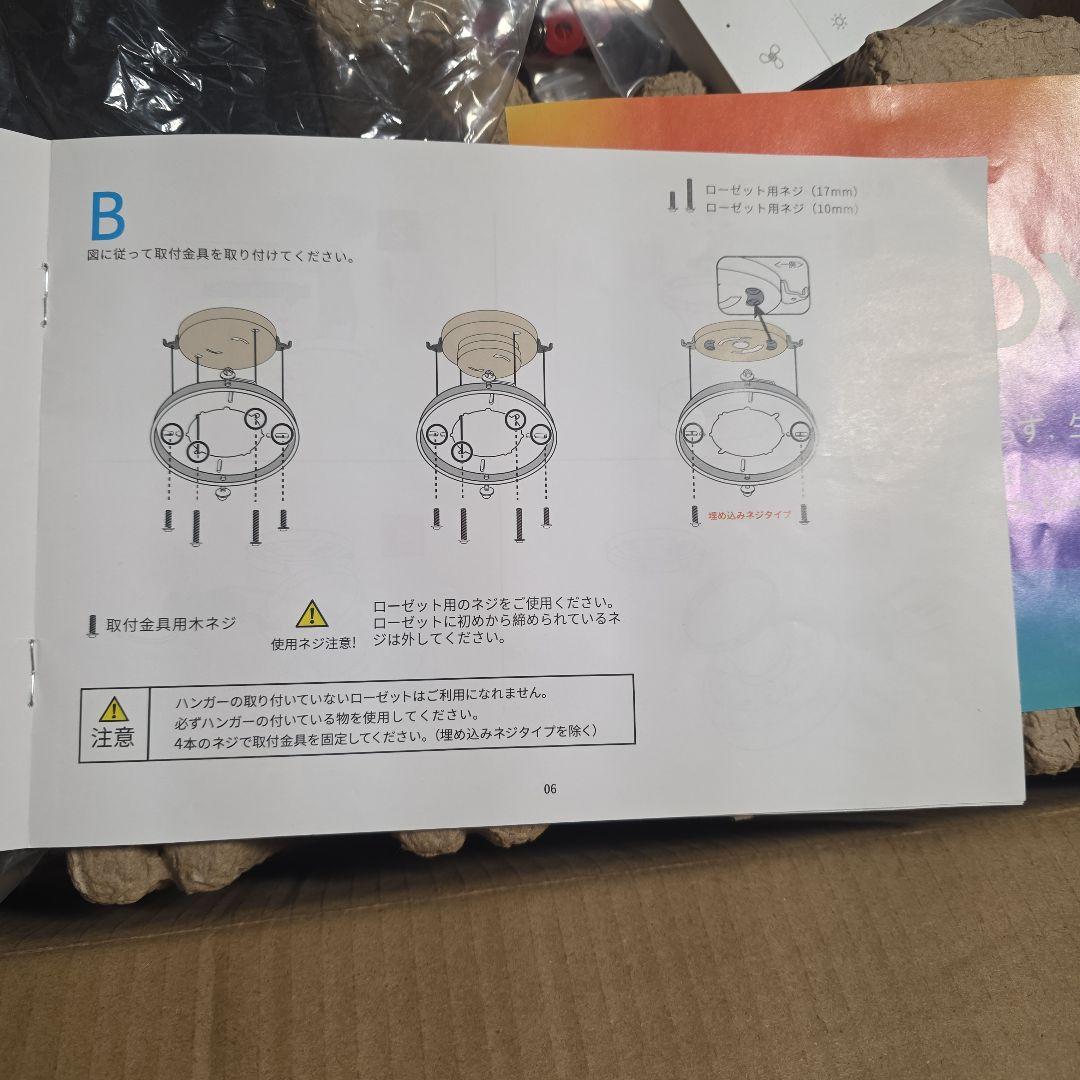 TALOYA シーリングファンライト 調光 調色 Φ132cm