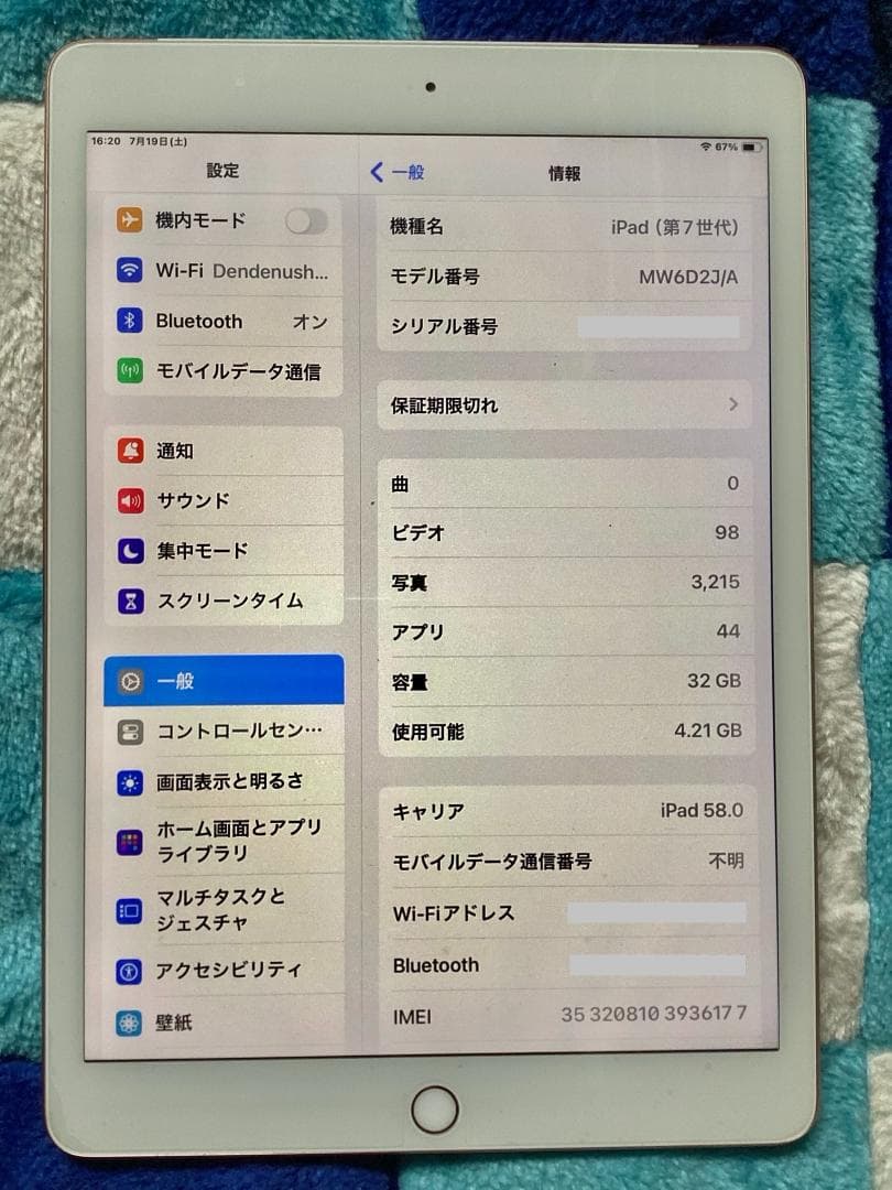 iPad 第7世代 32GB Cellular 95% 付属品有り 美品