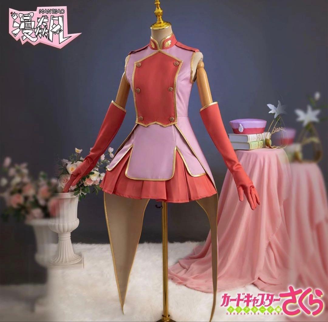 カードキャプターさくら コスプレ衣装 封印されたカード Sサイズ