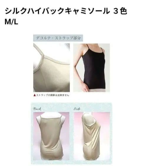 ◎新品カタクラシルク　ハイバック　キャミソール　L　ホワイト系4枚✨絹✨silk