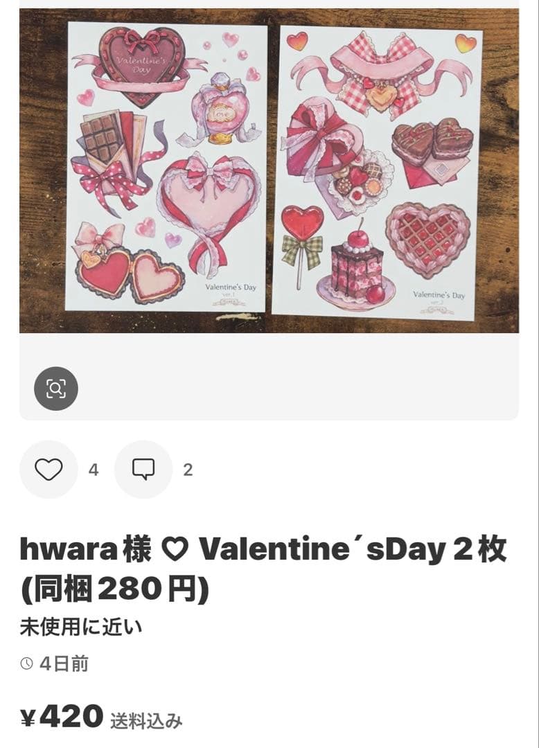 JOY様 ♡ 専用ページ