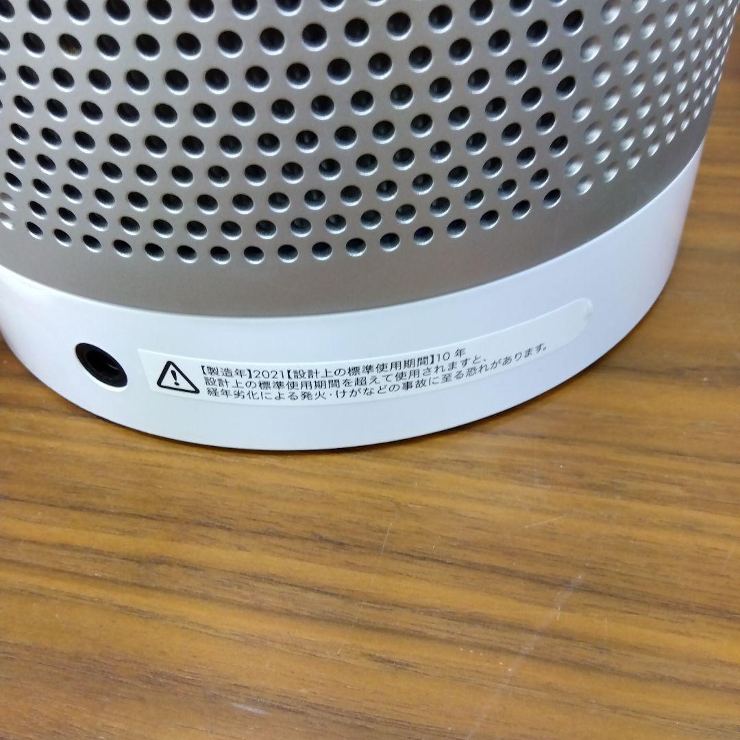 ダイソン Dyson pure cool TP04