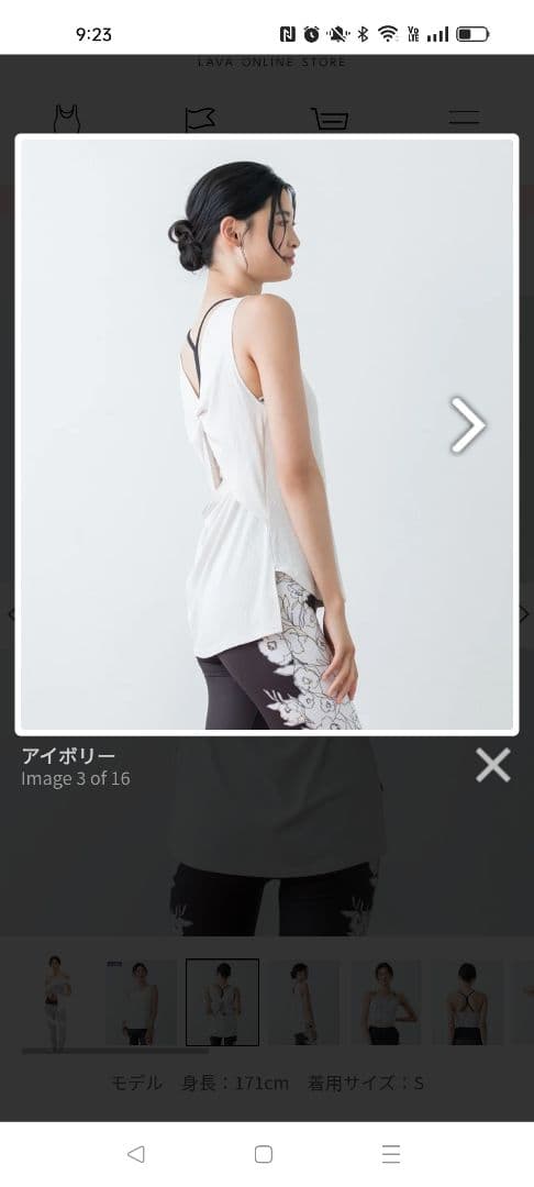 SUKALA 新品未使用 ドローイングフラワーセパレートタンクトップ&ブラセット