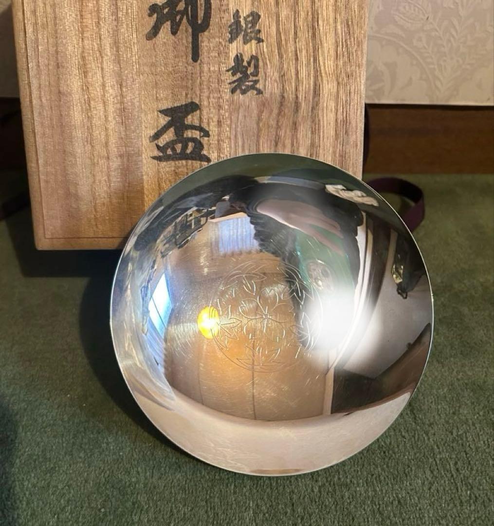 あ*3様 銀杯 205ｇ 共箱付き