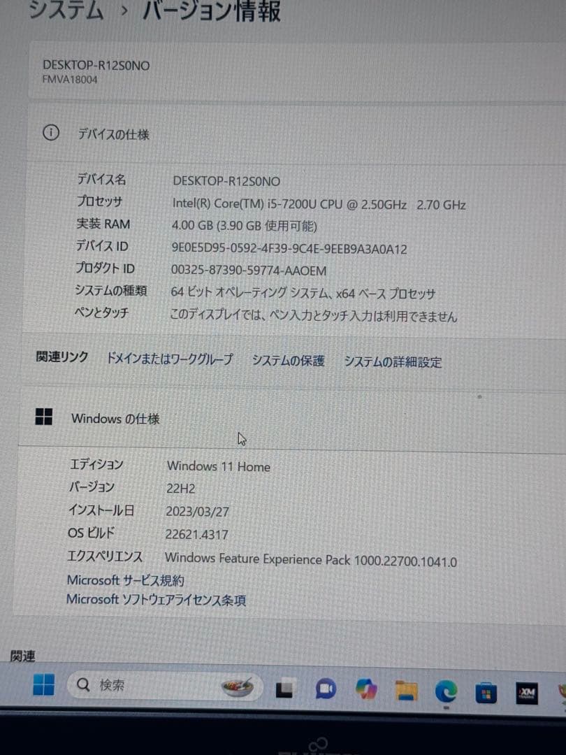 富士通 LIFEBOOK Windows11 i5 4GB SSD128GB