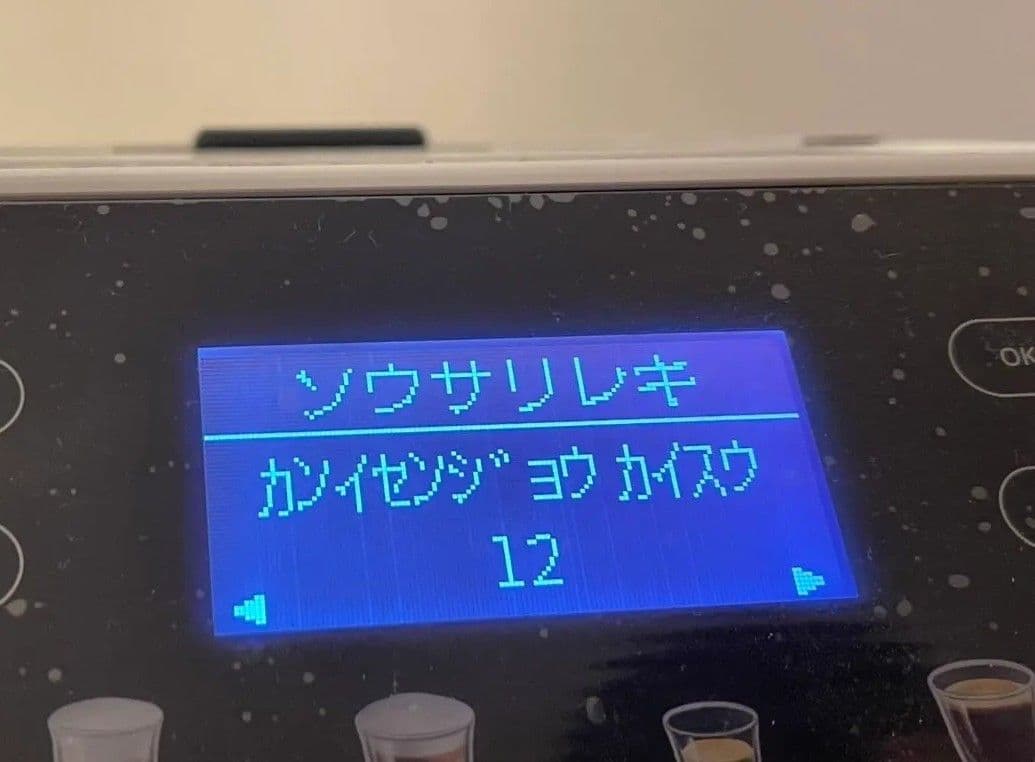 De'Longhi ELETTA CAPPCCINO EVO エスプレッソマシン