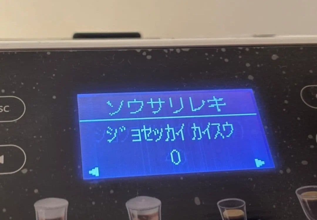 De'Longhi ELETTA CAPPCCINO EVO エスプレッソマシン