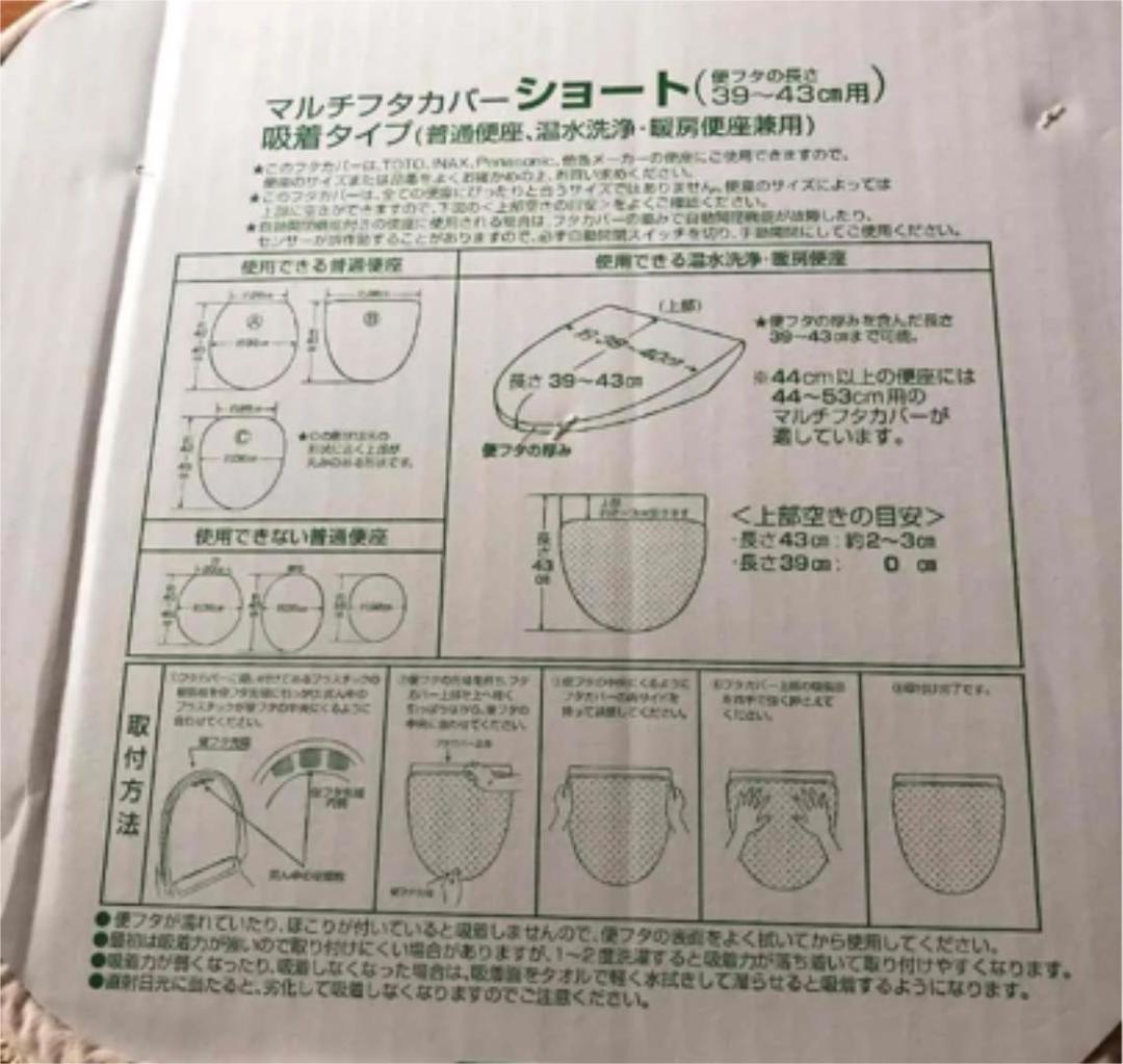 センコー M ＋☆トイレタリー☆エンパイア☆２点セット☆トイレマット