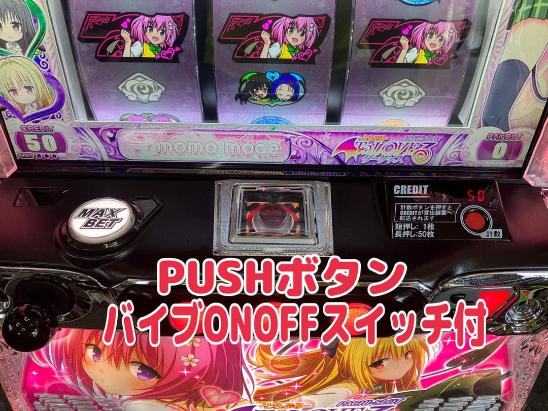 スマスロ実機 Ｌ To LOVEる ダークネス 簡易ユニット付⭕️送料無料⭕️