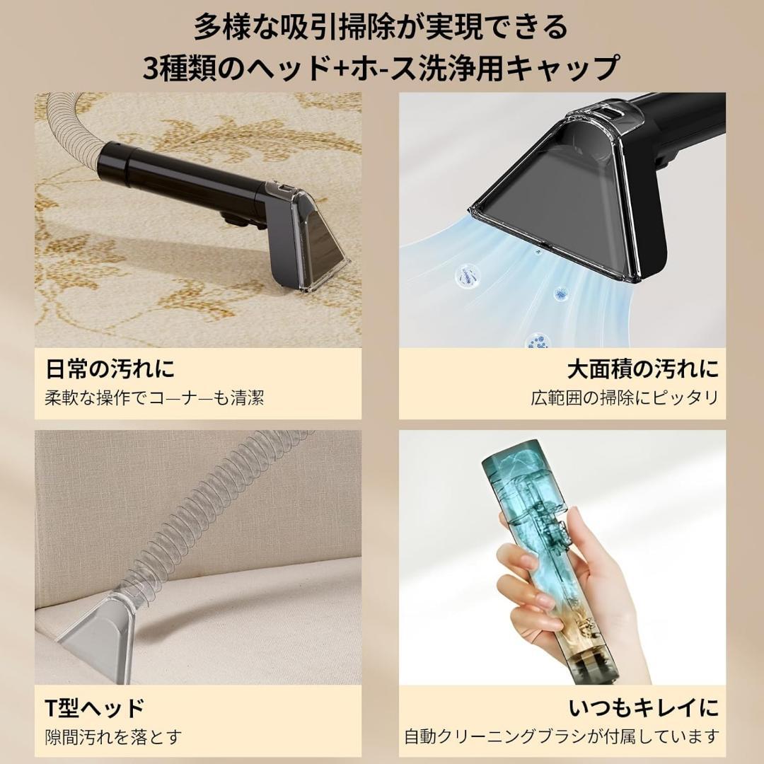 リンサークリーナー カーペットクリーナー染み抜き 布洗浄機 スチームクリーナー