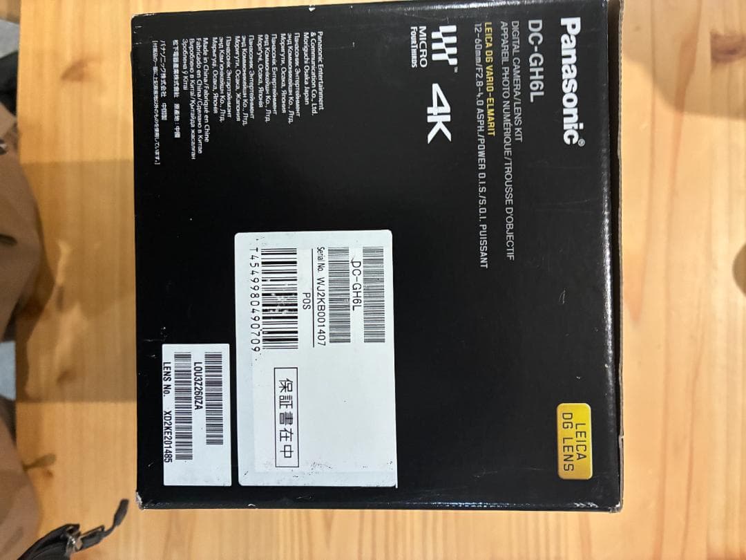 LUMIX DC-GH6L パナソニック 標準ズームレンズキット