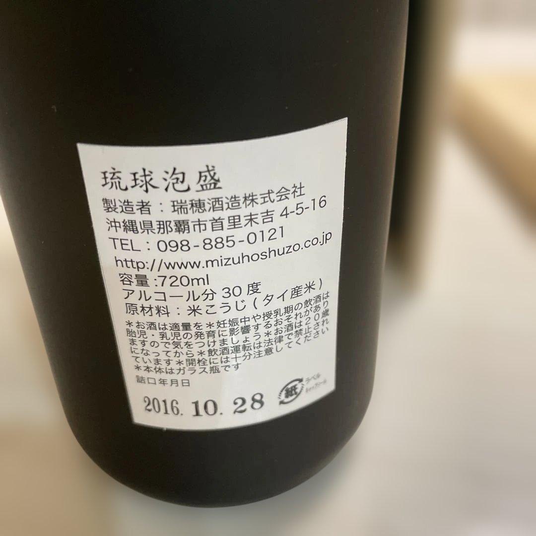 長期熟成古酒 720ml 30度 瑞穂酒造