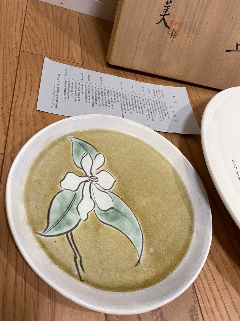 ⭐️大幅値下げ⭐️益子焼　佐伯守美　陶器 紫陽花文大皿 花柄 茶器 木箱付き