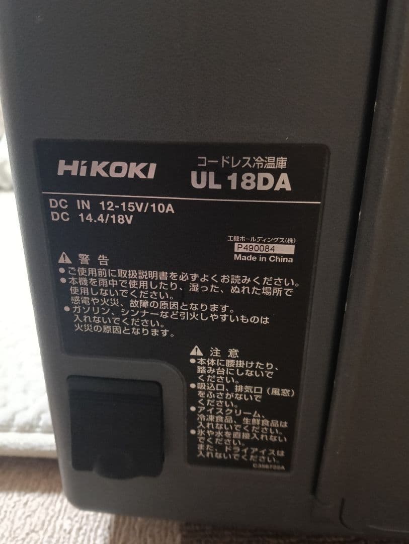 HIKOKI コードレス冷温庫　UL18DA