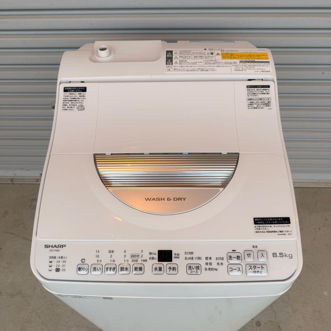 ●極美品 女性オーナー シャープ 洗濯機 ES-TX6G-S 6.5/3.5kg