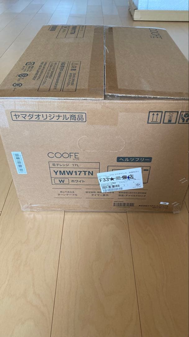 (新品)COOFE YMW17TN 電子レンジ ヤマダオリジナル17L ホワイト