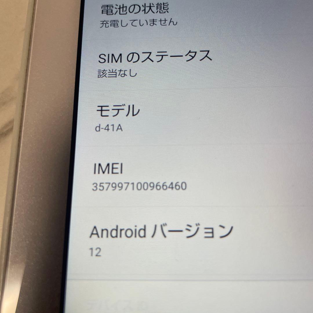 G2 大人気　dtab d-41A タブレット本体 ドコモ