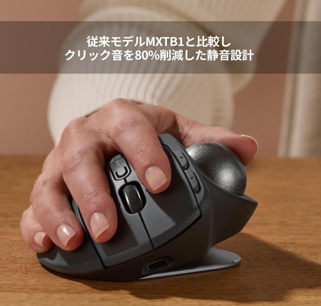 【美品】MX ERGO S ロジクール MXTB2d 静音トラックボールマウス