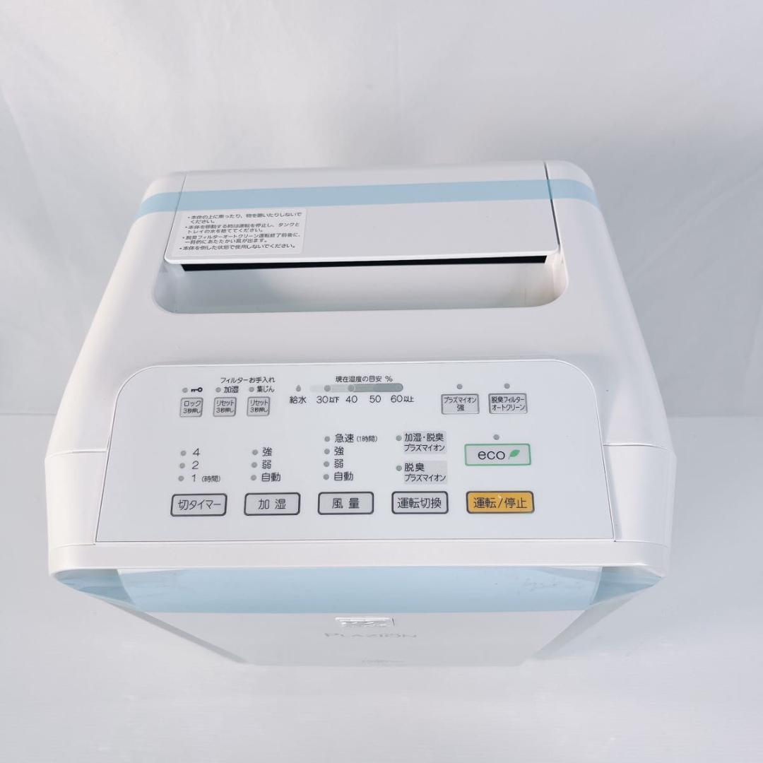 【未使用品】 富士通ゼネラル PLAZION DAS-303K-W 加湿脱臭機
