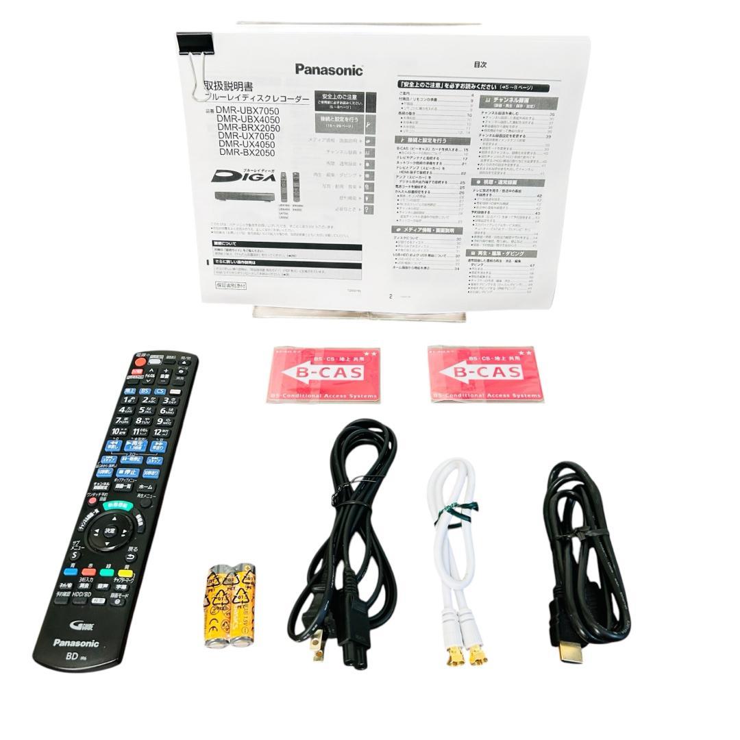 Panasonic ブルーレイ おうちクラウドディーガ DMR-BX2050