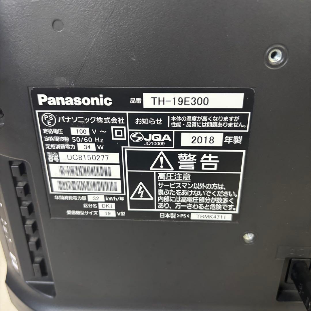 パナソニック　TH-19E300 液晶テレビ　2018年製　19型