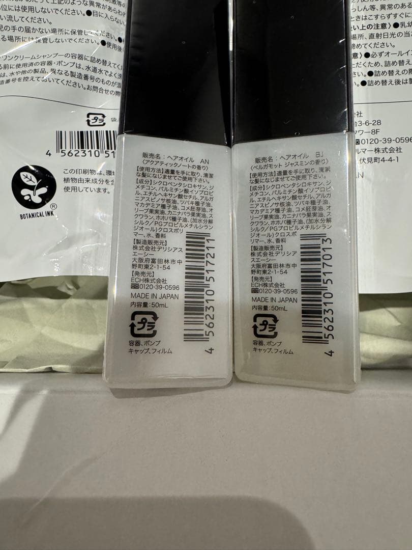 最終値下げ　KAMIKA シャンプー ヘアオイル セット