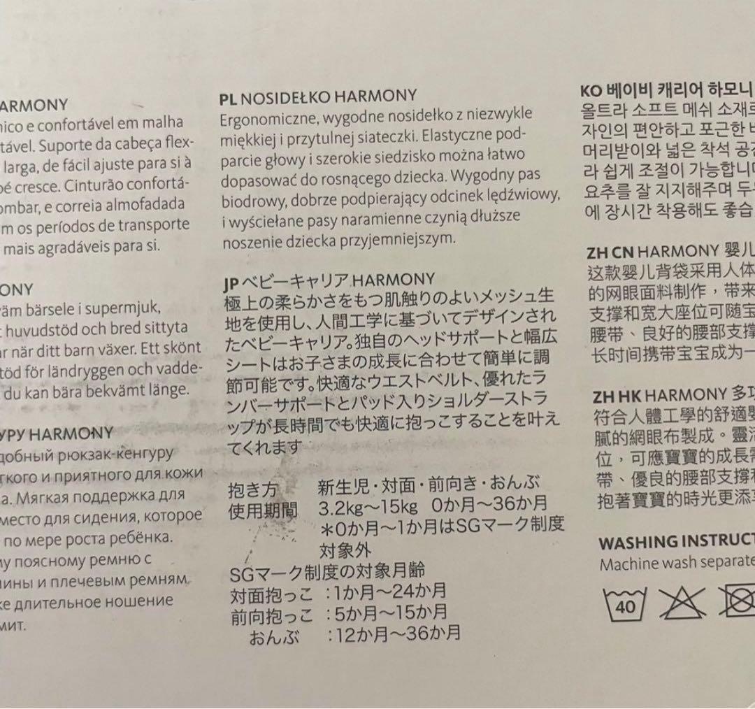 Lightさま専用ベビービョルン ハーモニー アンスラサイト ○箱付き グレー