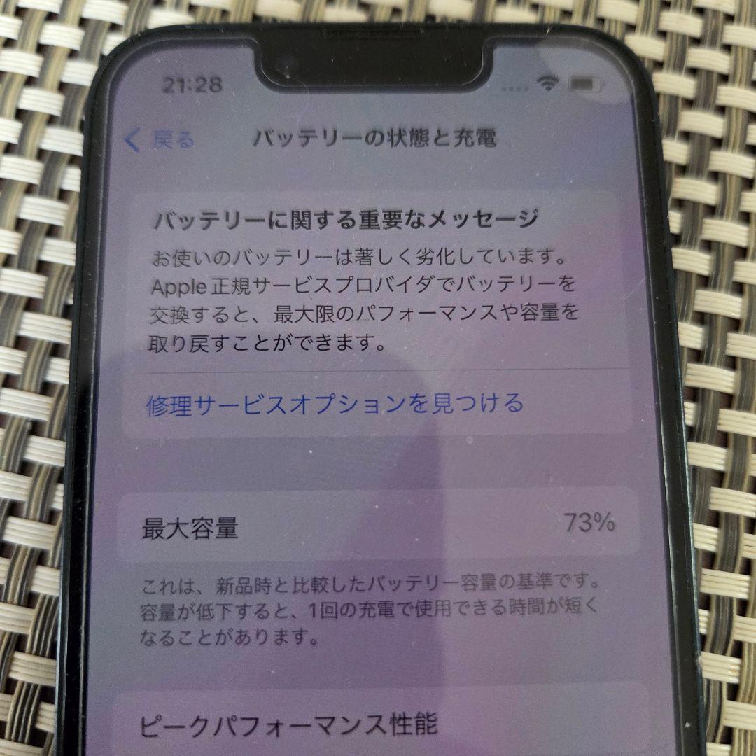 iPhone13 mini Midnight 中古動作品