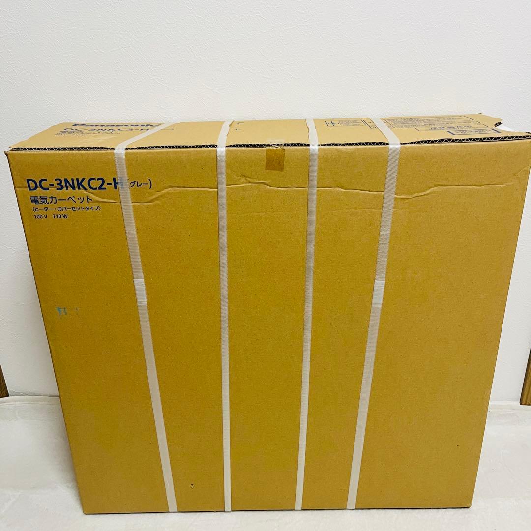 【新品・未使用】Panasonic　ホットカーペット　DC-3NKC2 3畳用