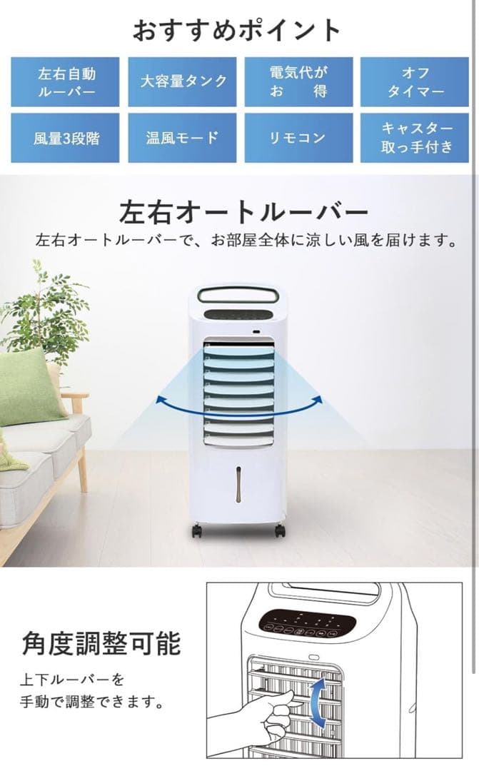 【1台4役】加湿機能付 温冷風扇《涼風 温風 送風 加湿》b04