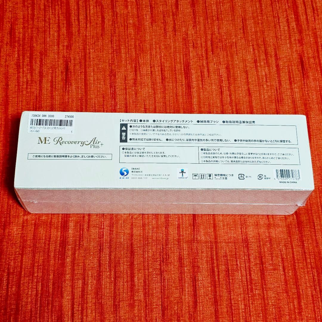 新品 ME Recovery Air Plus ヘアドライヤー イオン 未開封