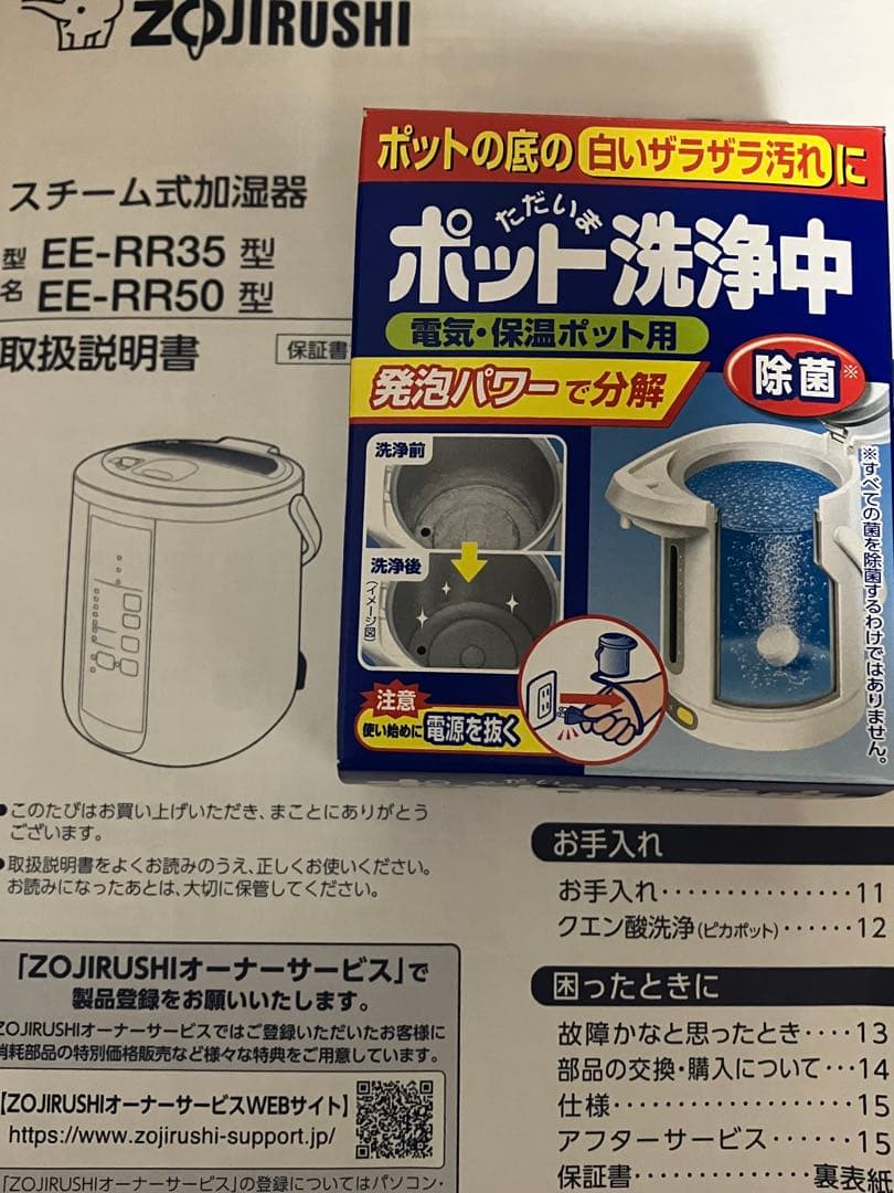 2022年製 象印 加湿器 EE-RR35 日本製