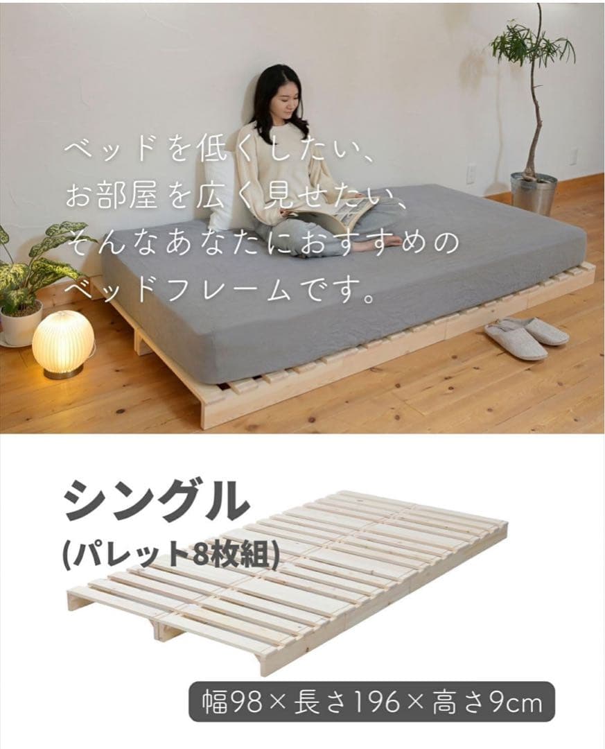 山善　パレットベッド　8枚（シングルサイズ）