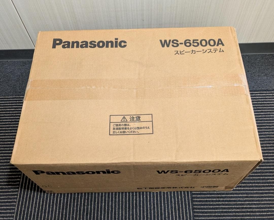 スピーカー・ウーファー Panasonic WS-6500A