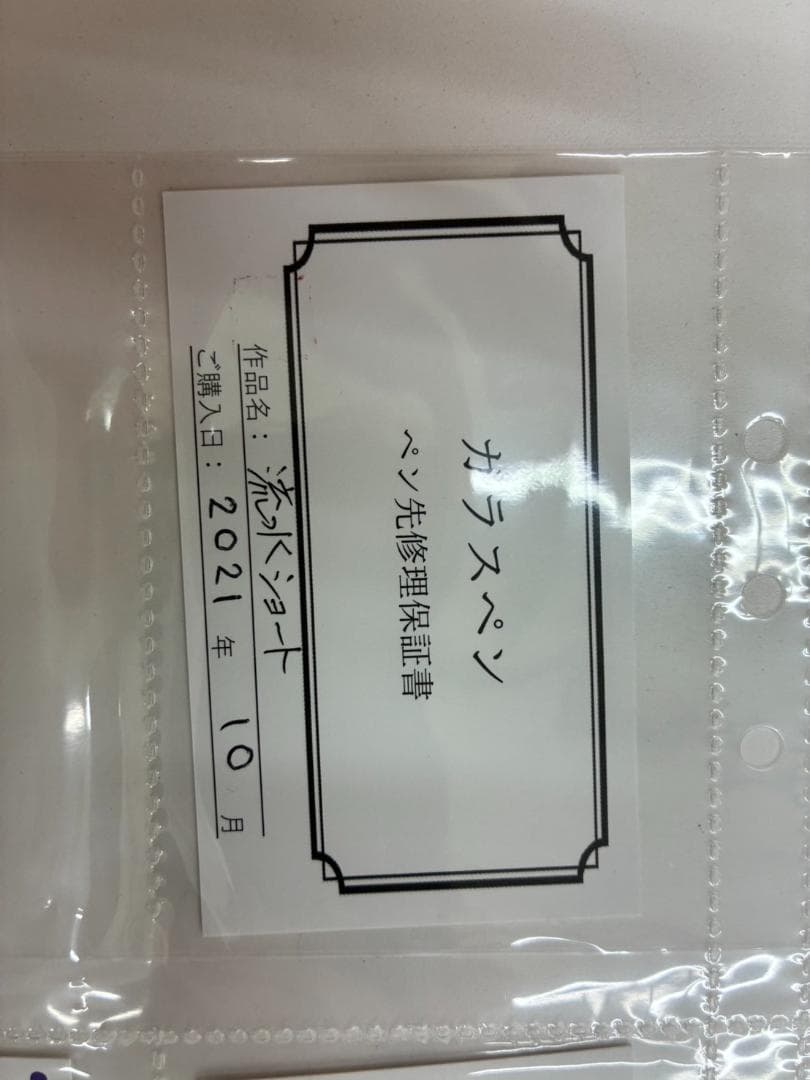 ❥道1652HASE硝子工房 ガラスペン 水色　流水　ショート