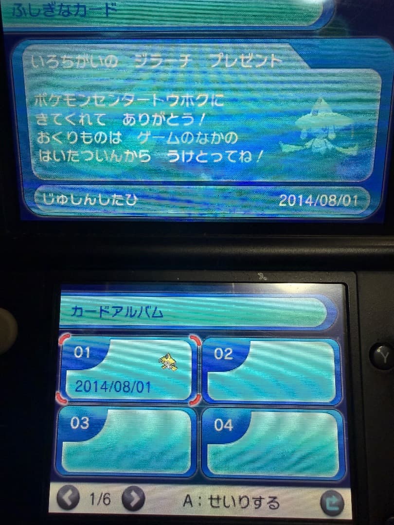 ポケモン　X ソフト　配布　たなばた　色違いジラーチ　未受け取り