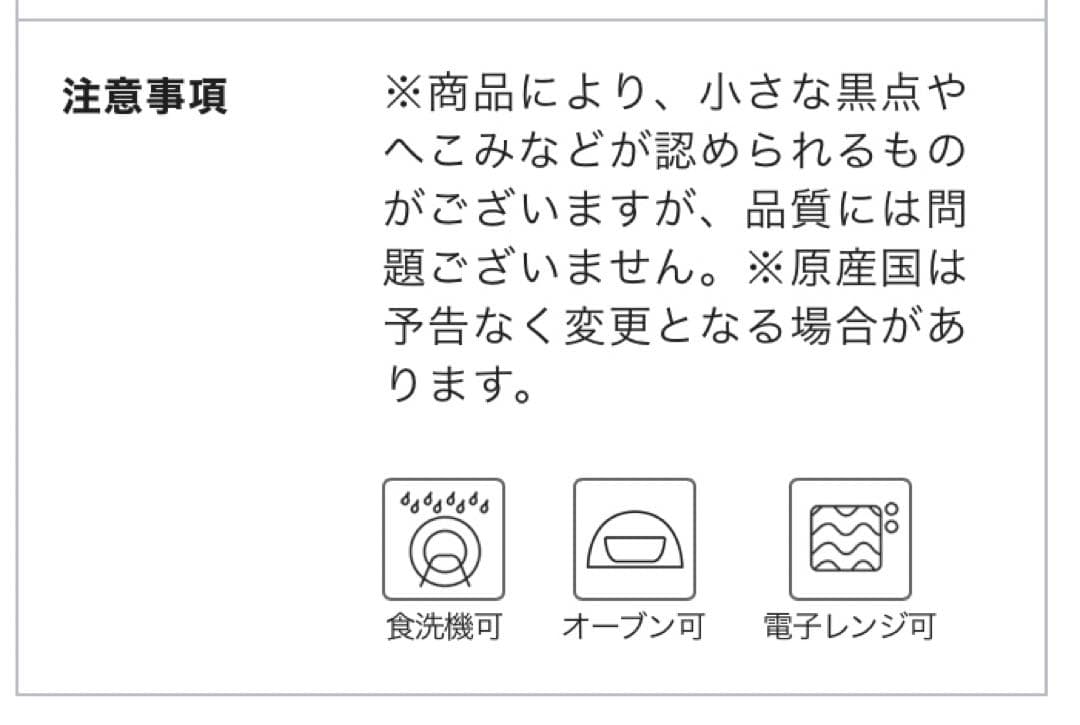 イッタラ ティーマ　ティーミ　プレート 12cm