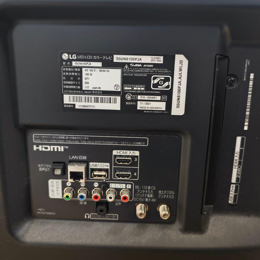 LG 55V型 4Kチューナー内蔵 液晶テレビ 55UN8100