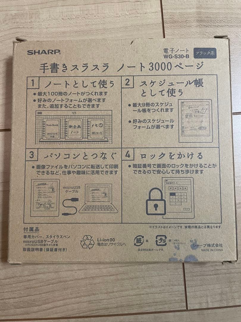 SHARP 電子ノート WG-S30-B 本体