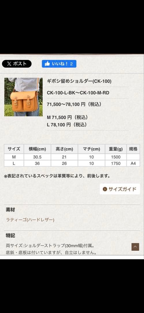 ヘルツ　キボシ留ショルダー