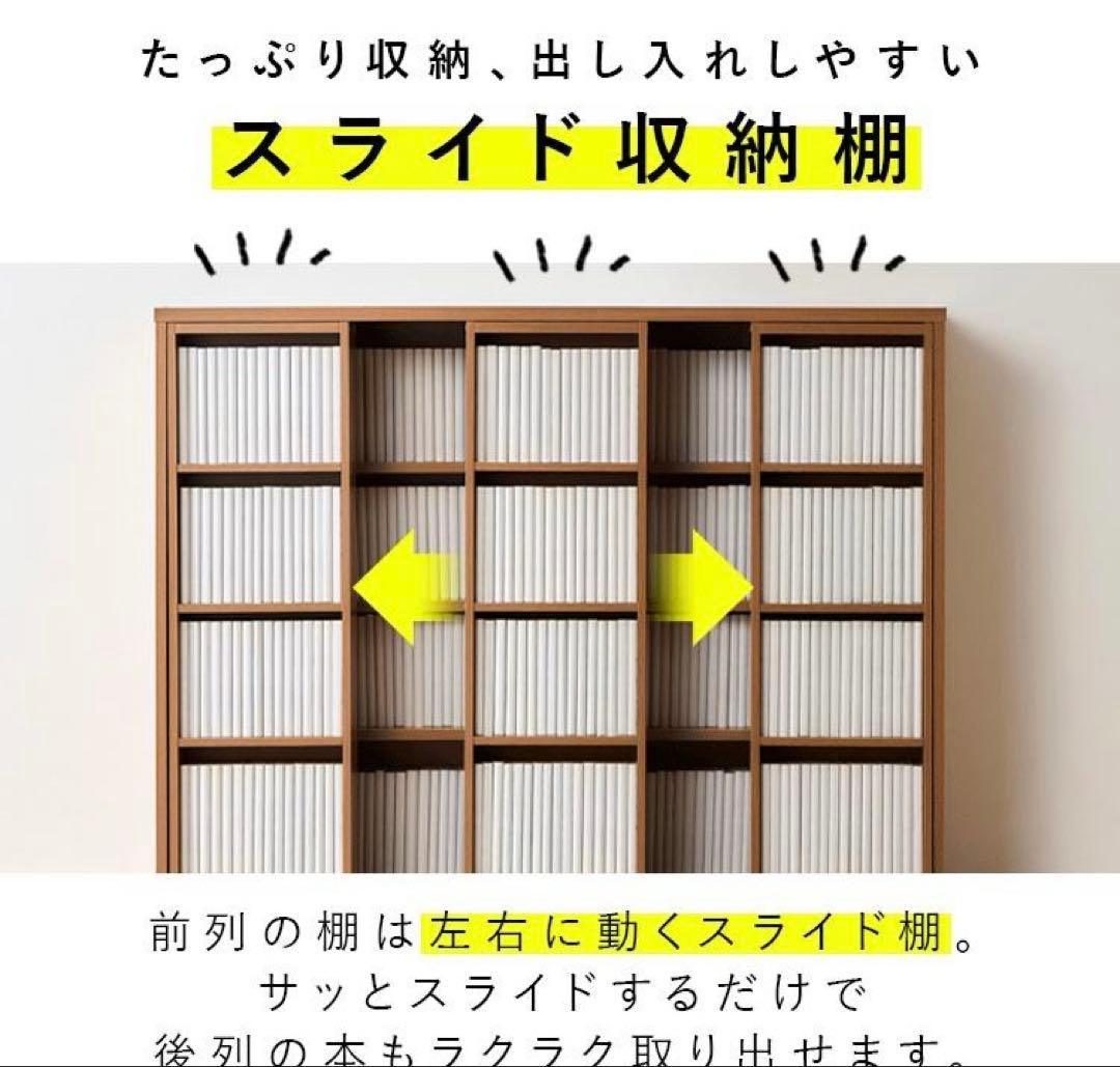 Y*o様 本棚　スライド収納棚　大容量　マンガ500冊以上収納可