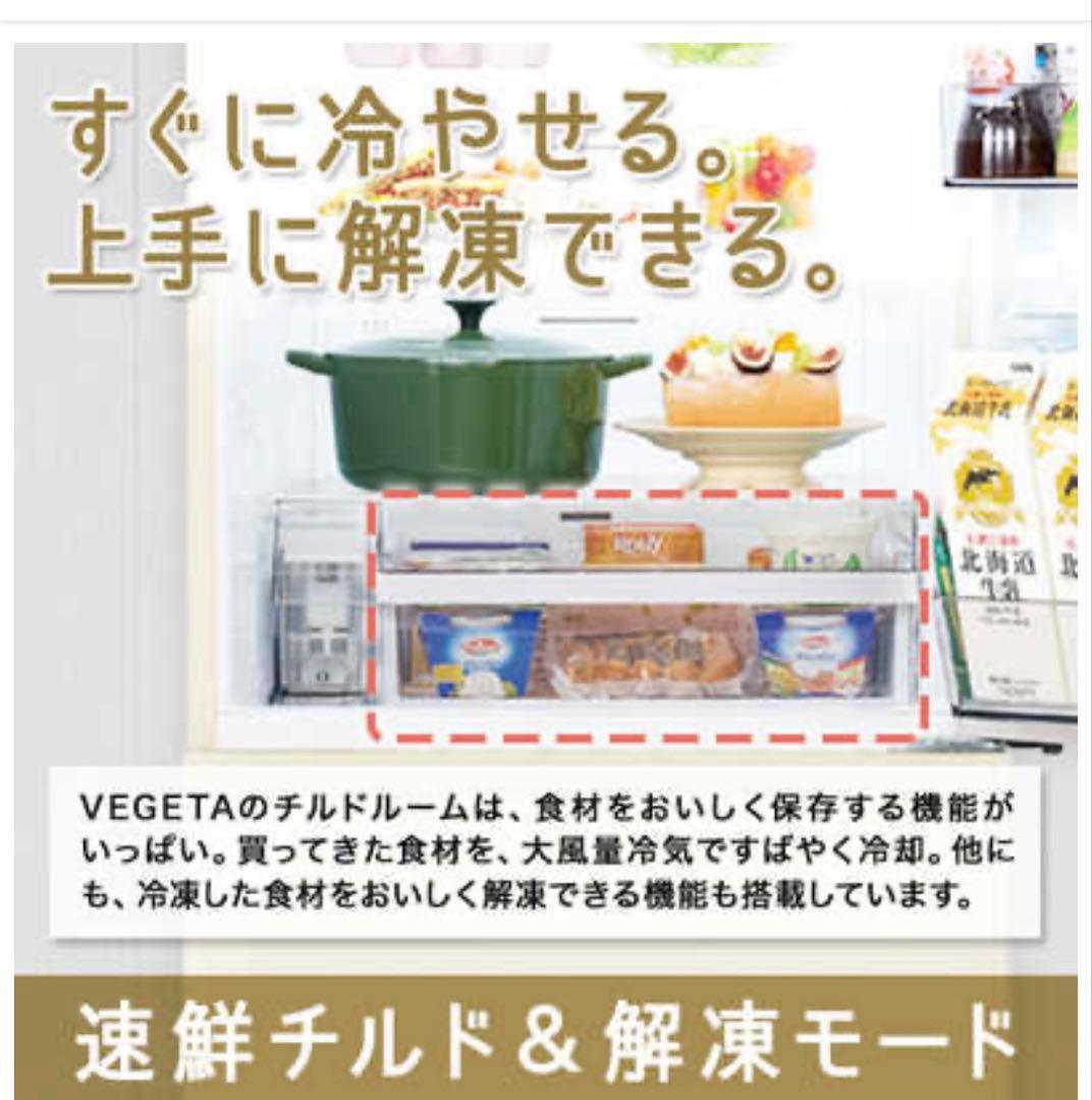 本日まで【4/8.9.10発送可】TOSHIBA冷蔵庫 356L 2022年製