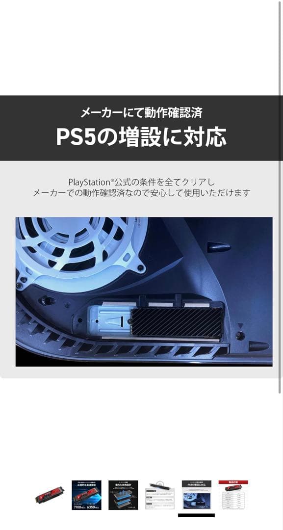 Monster 2TB PCIe Gen4 SSD ヒートシンク搭載