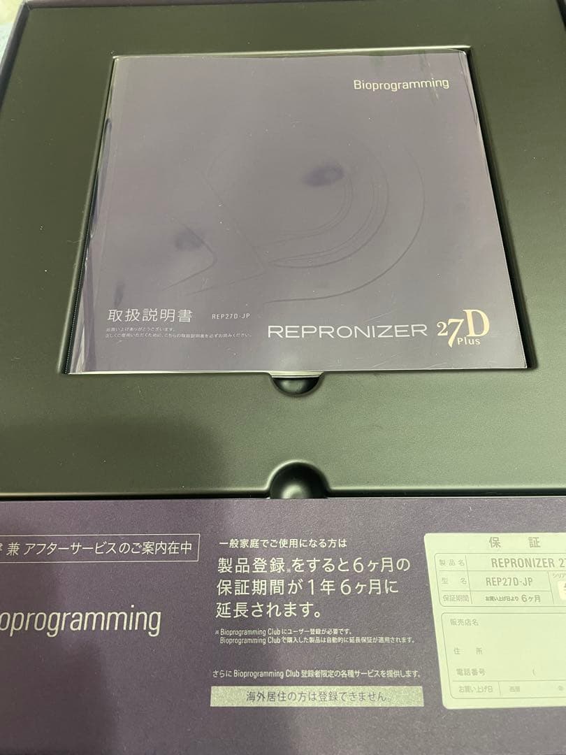 LUMIELINA REPRONIZER 27D Plus ドライヤー