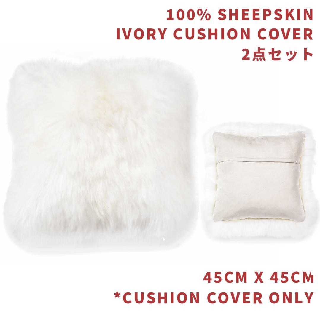 シープスキンクッションカバー片面オリジナル45x45高級天然本物スタイリッシュ